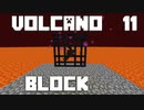 火山の中で生きるPart11【VolcanoBlock】