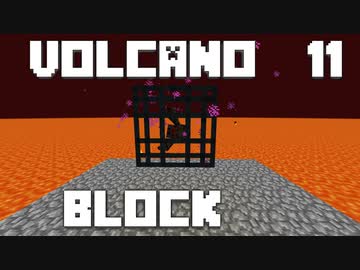 火山の中で生きるPart11【VolcanoBlock】