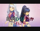 日刊ひびたか第1862号 「Vault That Borderline!」