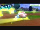 【ポケモン剣盾縛り実況】ポケモン界最強のコンビでクリアを目指す【part7】