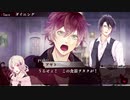 【DIABOLIK LOVERS】吸血鬼はたこ焼きが好きらしい　part10【実況】