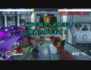 みんなでオーバーウォッチ！