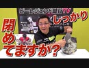 プロテインをちゃんと保存できてますか！？【ビーレジェンド鍵谷TV】