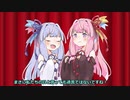 【VOICEROID漫才】 双子のあるある 【琴葉姉妹短編】