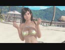 【DOAX3fortune】着替え成功こころ
