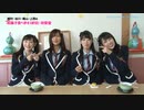 植村梓プレゼンツ「チェケラッチョでロケラッチョ」#3