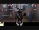 [サバイバー・庭師]鹿さんと真剣に戯れているの【第五人格を実況プレイ Series2】#64