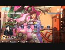 【Overwatch】下手っぴむさぴょんウォッチ #1【Switch】