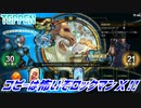 【実況】コピーは怖いぞロックマンＸ!!【TEPPEN】