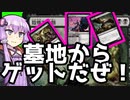 墓地から『飛び』出せ！　ユーレイ編隊！　★★★　白黒オルゾフ飛行復活デッキ【MTGアリーナ】