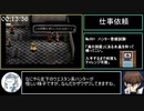 アークザラッド３　any%RTA　７時間２９分２４秒　part1