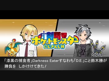 【剣盾にじさんじ杯】Aブロック準々決勝！コウVS勝、おなえどし組対決まとめ【卯月/勝】