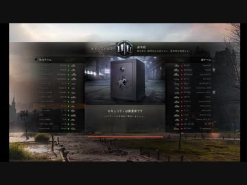 【WoT】素人が始める戦車乗り29両目
