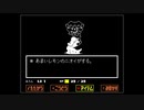 【UNDERTALE】初見で実況プレイ part21