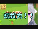 うずまきナルトになった後ヤンデレになってしまう樋口楓
