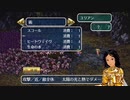 ユリアン・エレン2人旅Part.2・おうた回【ロマサガ3リマスター】