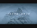 【実況なしプレイ動画】ＢＦ５プレイ日記（グランド・オペレーション）#12-4【ＰＳ４】