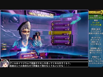 【ゆっくり実況】ねっとり４人でボーダーランズ３ 全05/22話