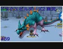ドラゴンクエストビルダーズ2初見実況プレイ part69