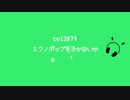 【ジングル】ミクノポップをきかないか？ 近未来ラジオ