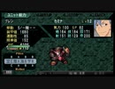 【実況】第二次スパロボＺ破界編をのんびり実況していきたい【１９破界目】