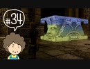 おばちゃんがFF12を実況プレイ part34