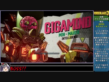 【ゆっくり実況】ねっとり４人でボーダーランズ３ 全07/22話