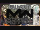 【CoD:MW】これが女のGUNFIGHT #01