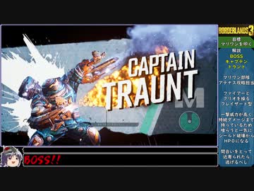 【ゆっくり実況】ねっとり４人でボーダーランズ３ 全08/22話