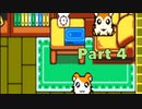 【P実況】4話目 妹とハムちゃんず大集合！【とっとこハム太郎2-ハムちゃんず大集合でちゅ】