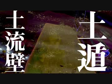 俺のトロッコ忍術使う#９