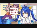 ぎゃる☆がんに興味津々の天宮と、とばっちりを受ける叶