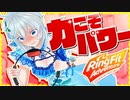 【筋トレ】ダイエットしながら賢くなる！【リングフィットアドベンチャー】
