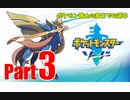 【晴銃】ポケモン図鑑制覇を目指して＃3