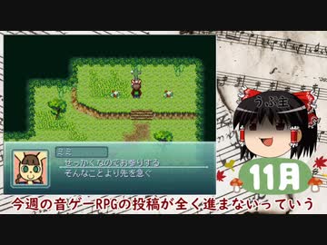 【音ゲーRPG】吾輩は兎である を遊んでみる。その5【ゆっくり実況】