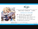 【試聴動画】TVアニメーション『アズールレーン』キャラクターソングシングル Vol.7 クリーブランド