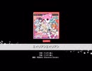 エイリアンエイリアン