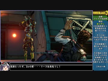 【ゆっくり実況】ねっとり４人でボーダーランズ３ 全10/22話