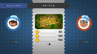 【協力実況】究極対至高　オーバークック　part19