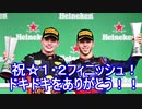 【実況】社会人（カミカゼ）が入賞目指す　F1 2018 アメリカ