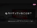 団長(NoGoD) with ヴィジュアル系オヤジ星子 動画(1)：今ハマっていることは？
