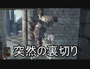 実況【ダークソウル２】貧弱主人公の冒険　パート30