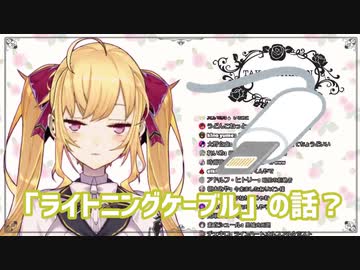 返信が早いVtuberについて語り、にじさんじケーブルズを懐かしむ鷹宮リオン
