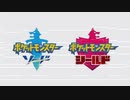 【ポケモンソード シールド】戦闘！バトルタワートレーナー　ピアノアレンジ