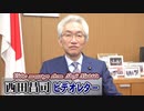 【西田昌司】政治家の責任放棄、「桜を見る会」は護憲戦術なのか？[桜R1/11/28]