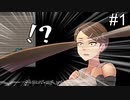 【首に難あり 実況プレイ】首に大問題を抱えた女の子達がでけぇ#1