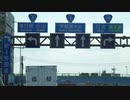 【車載動画】国道4号part26+V