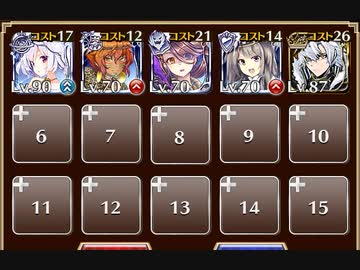 魔王城の決戦【千年戦争アイギス 神器の継承者+ソラス+未覚醒イベユニ】