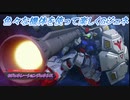 【Gジェネレーションジェネシス】色々な機体を使って楽しくGジェネ Part48(2/2)