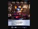 【メギド72】美味礼讃ノ魔宴 前編【イベントストーリー】オリアス